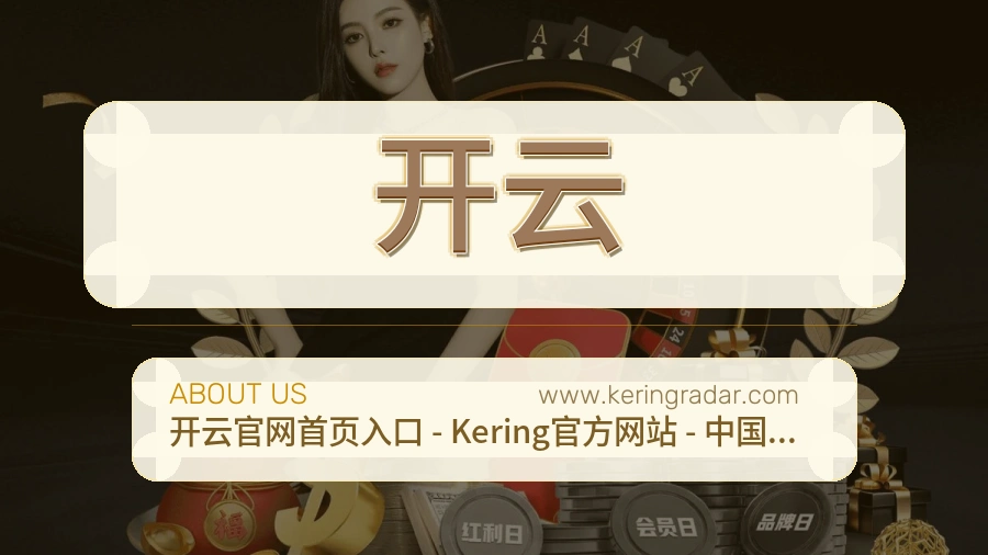 平台展示